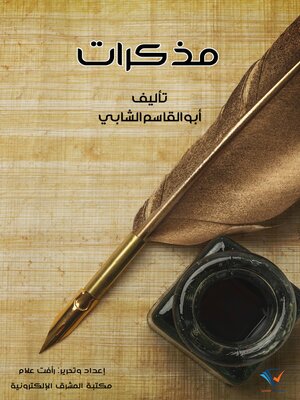 cover image of مذكرات